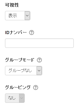 モジュール共通設定