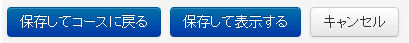 コースに戻る