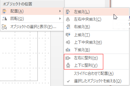整列