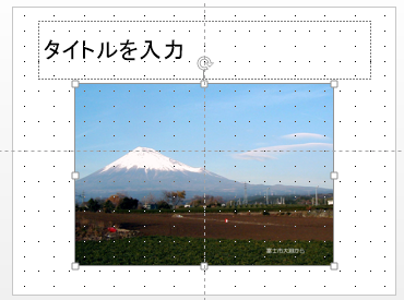 画像が挿入された