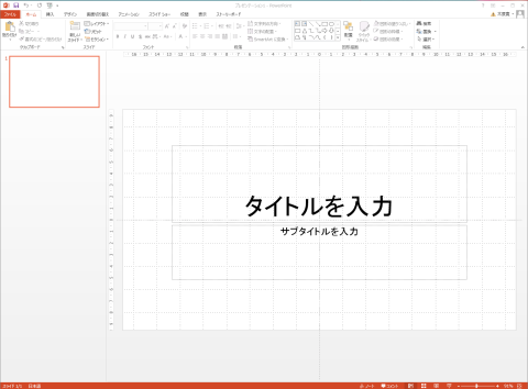 新規プレゼンテーションの作成