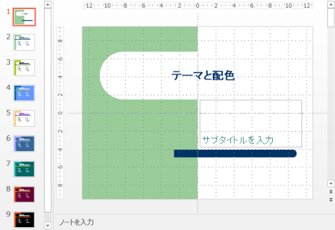 既存のファイルが開かれた