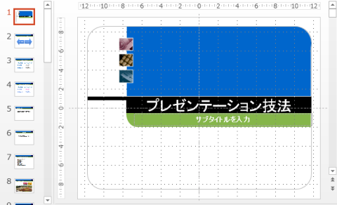 既存のファイルが開かれた