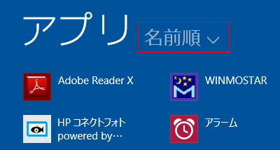 順序の変更