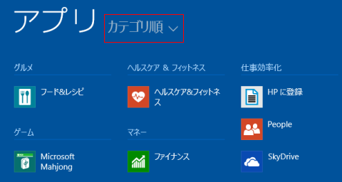 カテゴリ順