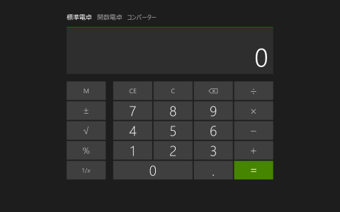 電卓
