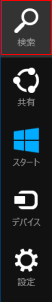 検索