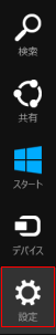 設定
