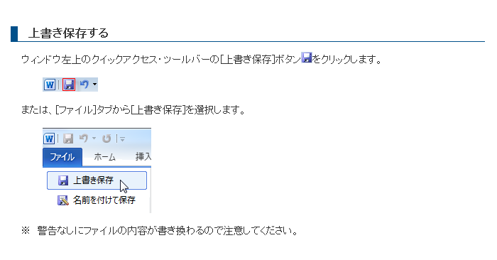 テキストによる解説