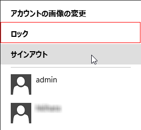 画面のロック