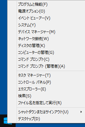 クイックアクセスメニュー