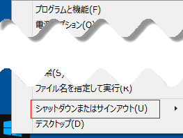 クイックアクセスメニュー