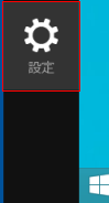 チャームの設定