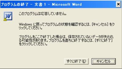 「Windows タスク マネージャ」
