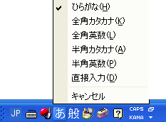 IME パレットの入力モード表示ボタン