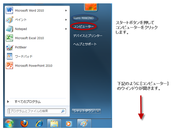 コンピューター
