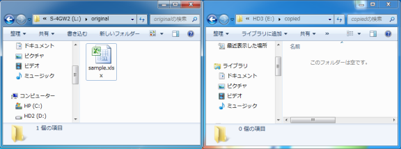 コピー元とコピー先のフォルダー