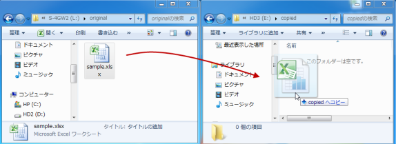 ファイルのコピー