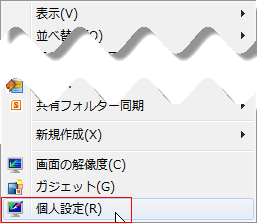 個人設定