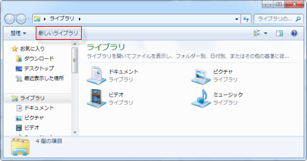 ライブラリの追加