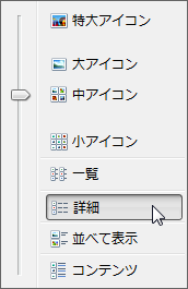 表示変更メニュー