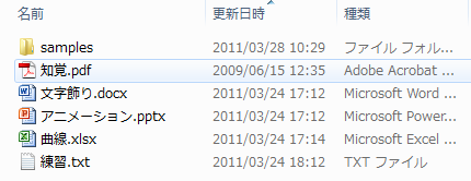 更新日時順２