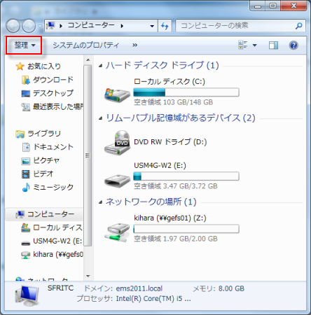 エクスプローラーのメニュー