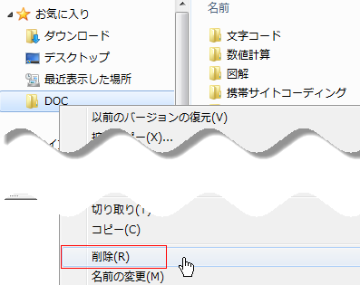 削除
