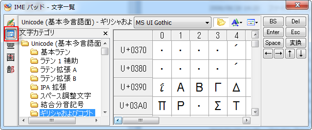 文字一覧
