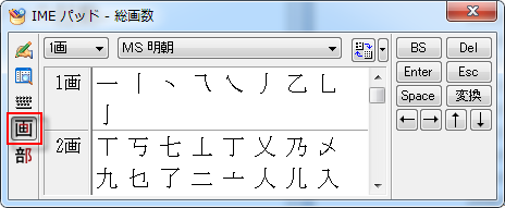 総画数