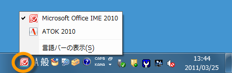 日本語入力システム