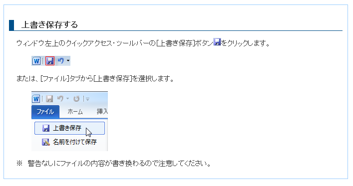 テキストによる解説