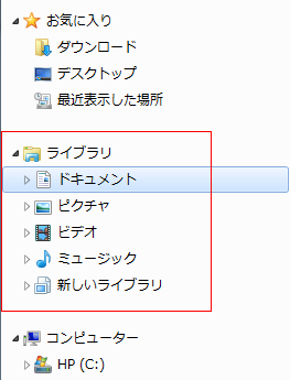 ライブラリ