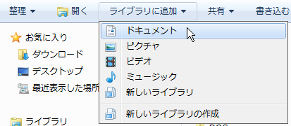 ライブラリへの追加