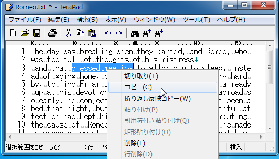右クリックの例１