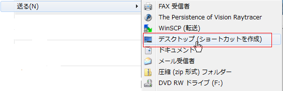 ショートカットの作成