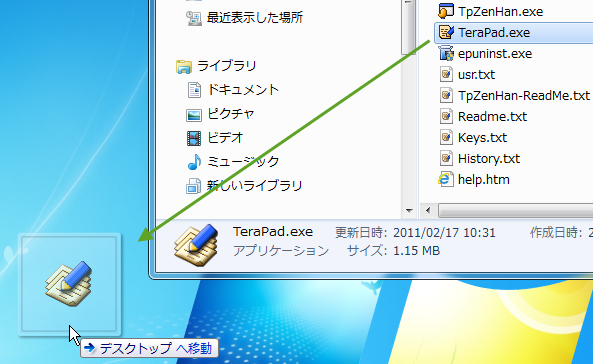 ドラッグ