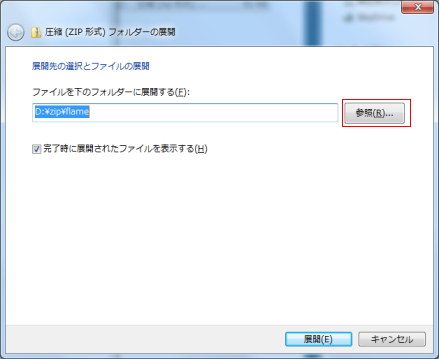ファイルの保存