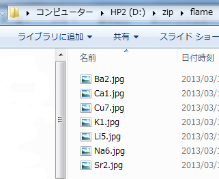 展開されたファイル