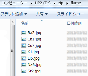 展開されたファイル