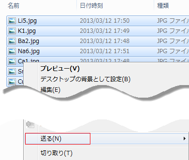 右クリック