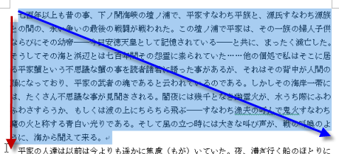 行選択