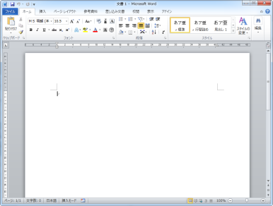 Wordが起動した